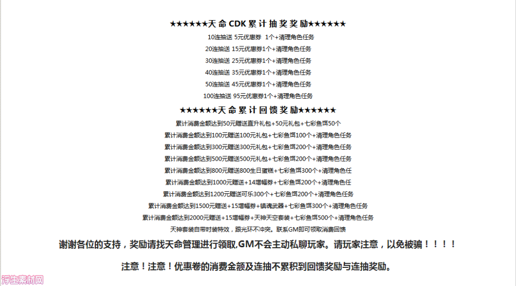 图片[16]-70天命最真实复古全套版本-直升礼包，秒升70！-浮生素材网