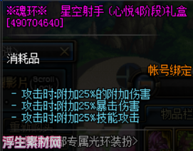 图片[20]-修罗70独家定制-任务全部简化-精彩无BUG-所有boss均有机制-浮生素材网