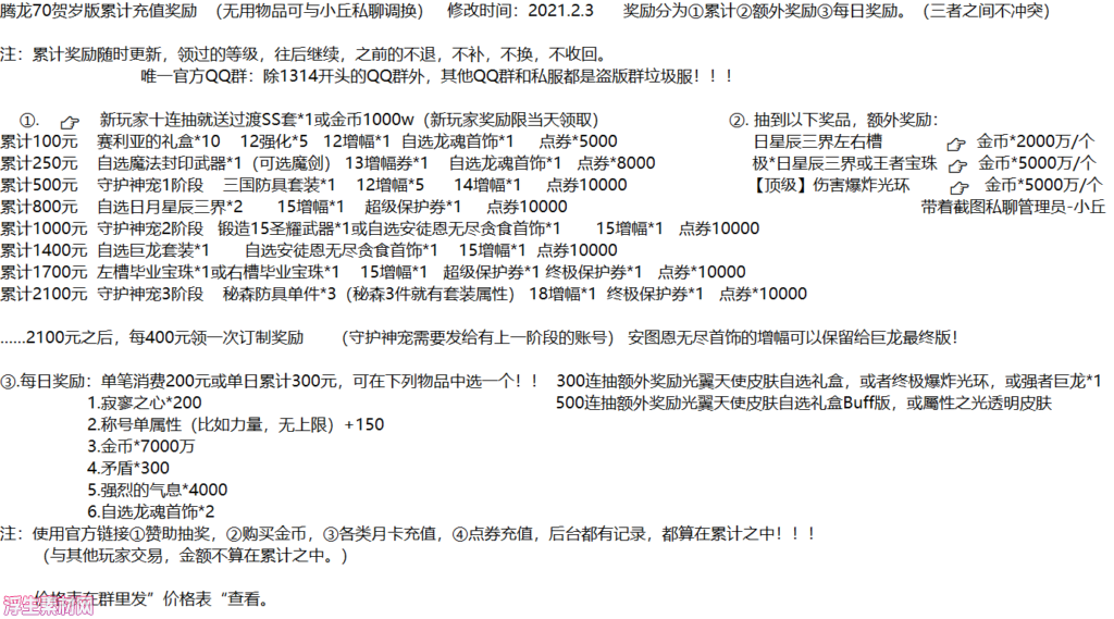 图片[21]-腾龙70自改9.0-三倍深渊-侍魂武器-无限深渊-浮生素材网