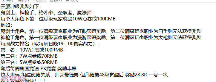 图片[3]-火舞60独家复古-机制齐全-冲榜首爆奖励R-打金玩家的天堂，游戏币，各种粉装，深渊派对挑战书-浮生素材网