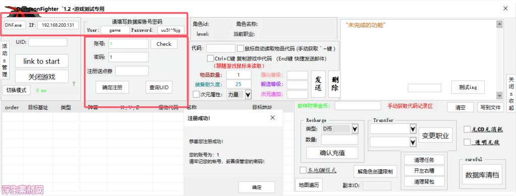 图片[20]-DNF搭建小白最全面指南教程，附赠全套架设资料，看完包会搭任何版本-浮生素材网