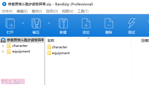 图片[1]-修复男格斗跑步姿势异常_无脑包-浮生素材网