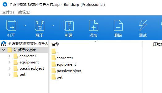 全职业站街特效还原导入包-浮生素材网