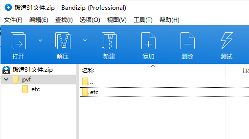 锻造31文件-浮生素材网